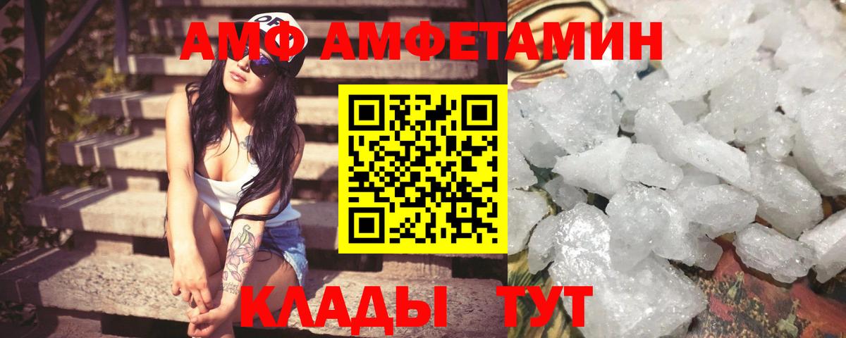 Амфетамин VHQ Трёхгорный