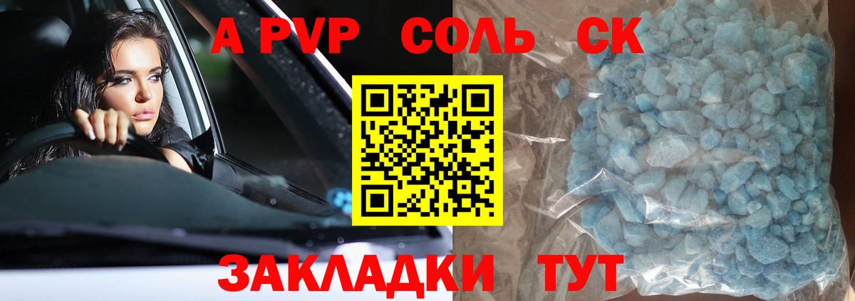A PVP крисы CK Трёхгорный