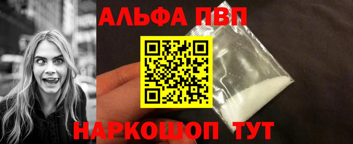Альфа ПВП VHQ  A PVP СК КРИС  Трёхгорный  Alfa_PVP  Alpha-PVP крисы CK  Вход с VPN 