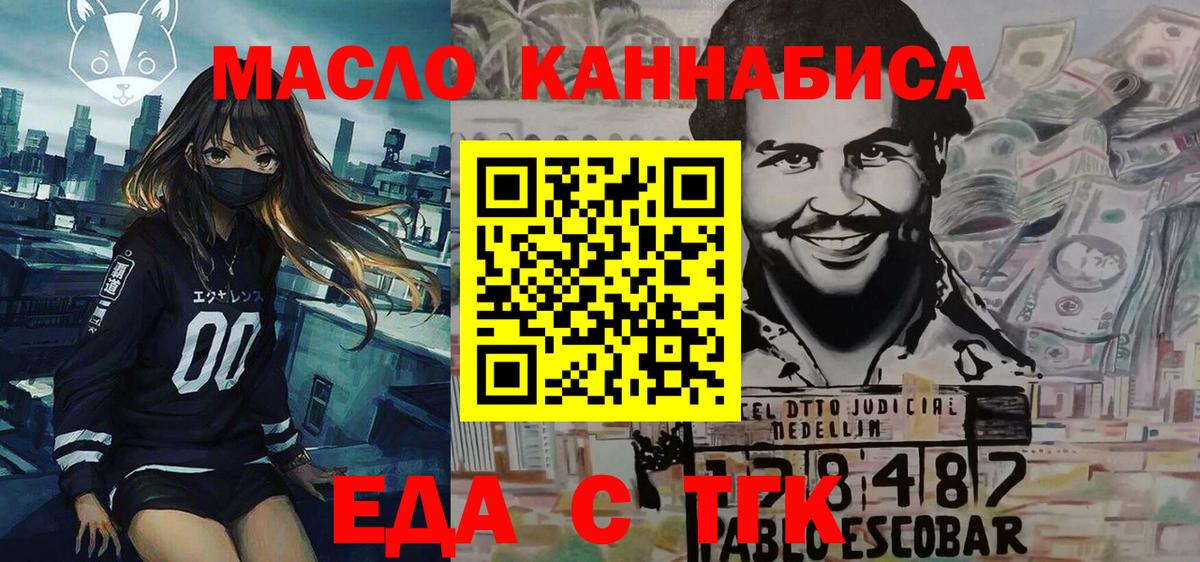Трёхгорный  Canna-Cookies конопля  Вход с VPN 