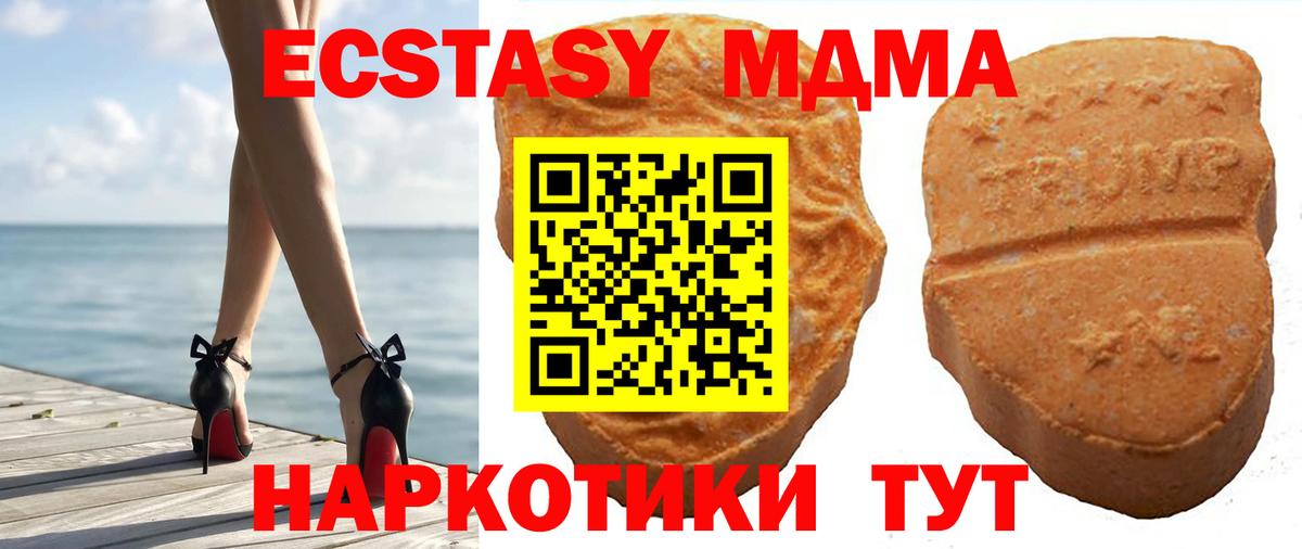 Экстази 99%  Вход с VPN  Ecstasy  KRAKEN ссылки  Трёхгорный  Экстази 300 mg 