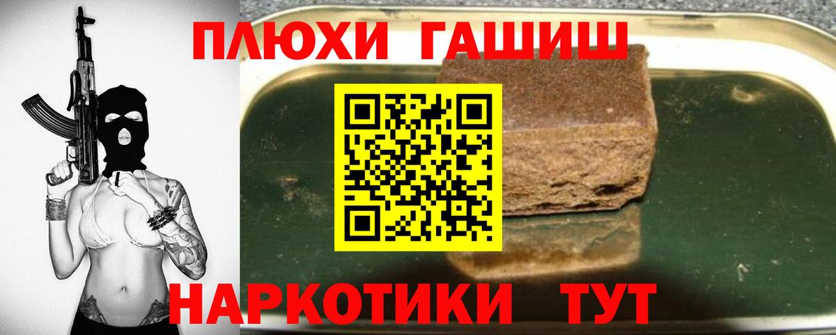 купить  цена  Гашиш убойный  Трёхгорный  Вход с VPN  Гашиш Premium  ГАШИШ 