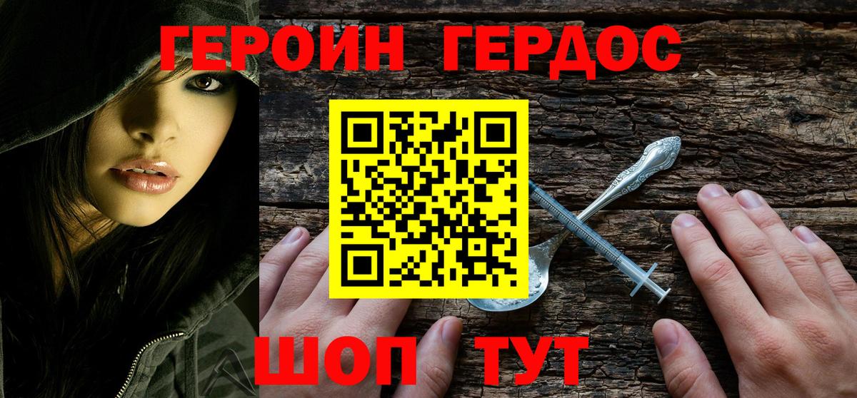 Трёхгорный  Героин герыч  Вход с VPN 