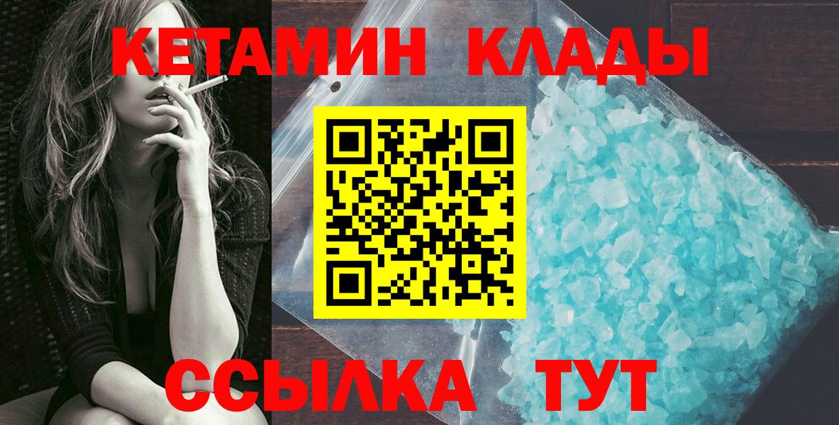 КЕТАМИН VHQ  Вход с VPN  Кетамин ketamine  Трёхгорный 