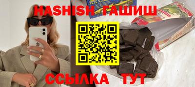 синтетический гашиш Гусев