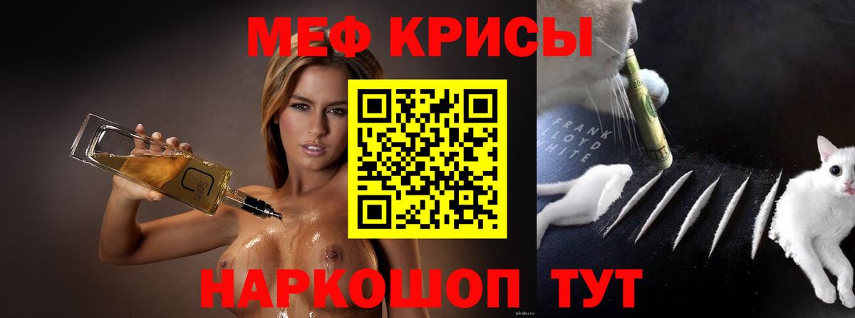 Трёхгорный  МЯУ-МЯУ  Вход с VPN  Мефедрон VHQ  Мефедрон 4 MMC 