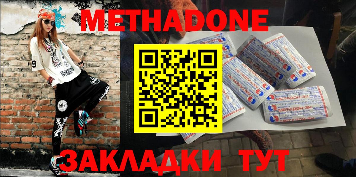 Метадон белоснежный Трёхгорный
