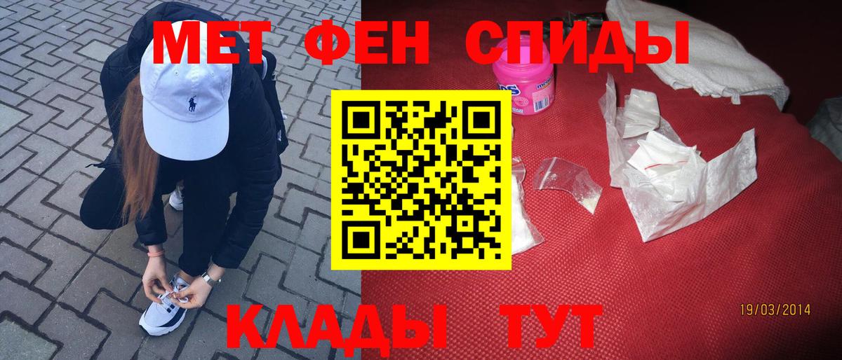 Первитин  Первитин Methamphetamine  Вход с VPN  Первитин Methamphetamine  Трёхгорный 