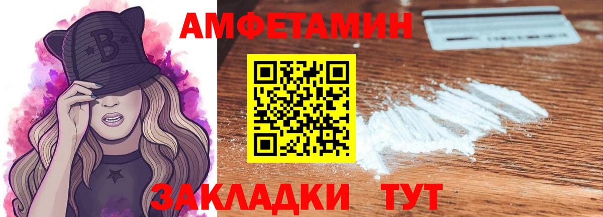 Первитин кристалл Трёхгорный