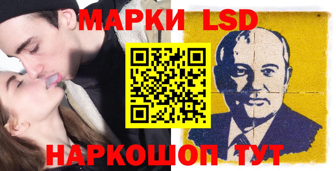 Наркотические марки 1,8мг Трёхгорный